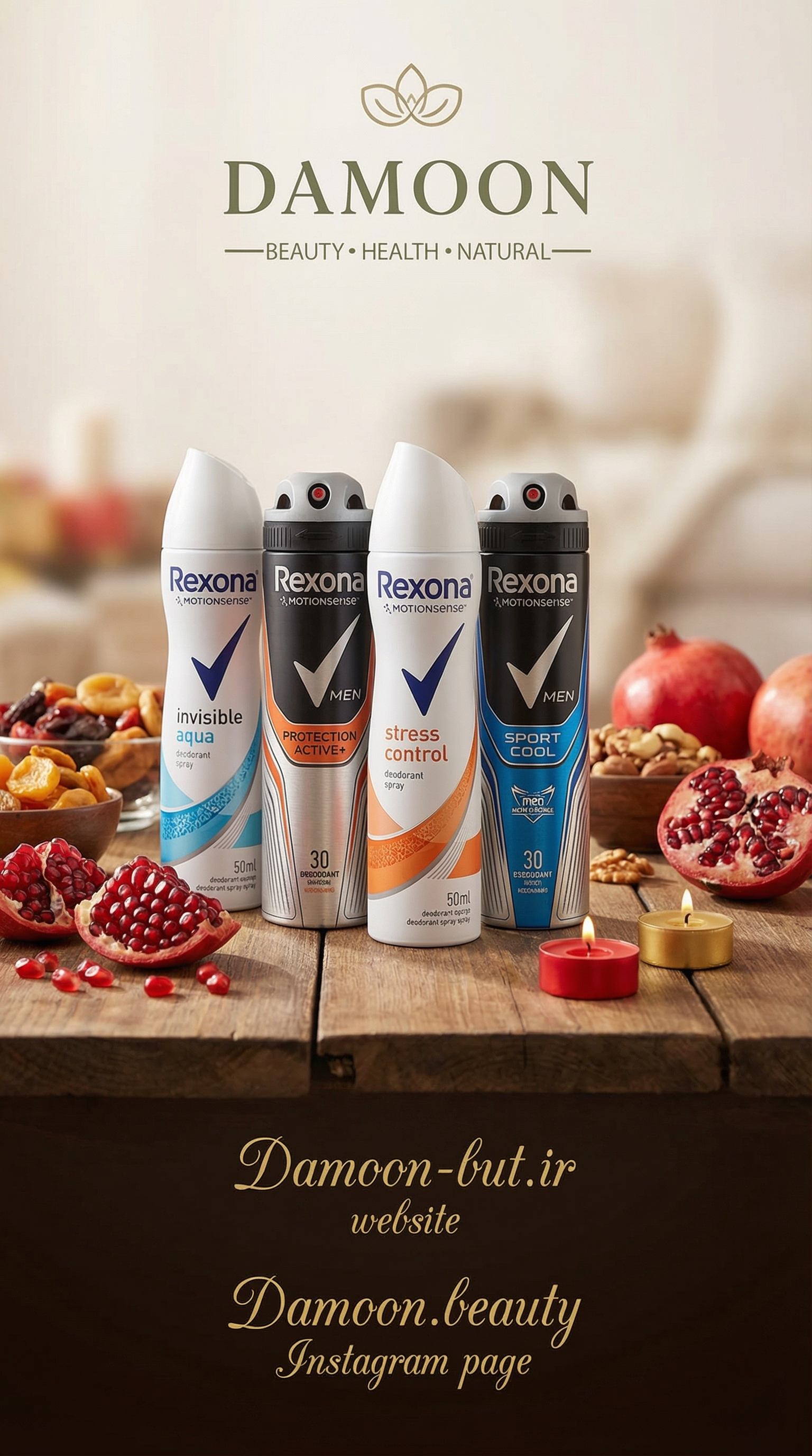 اسپری بدن رکسونا