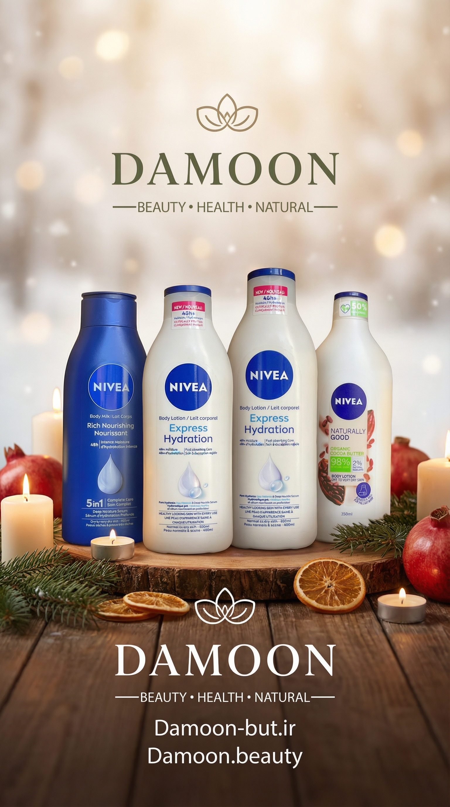 محصولات مراقبت بدن نیوآ