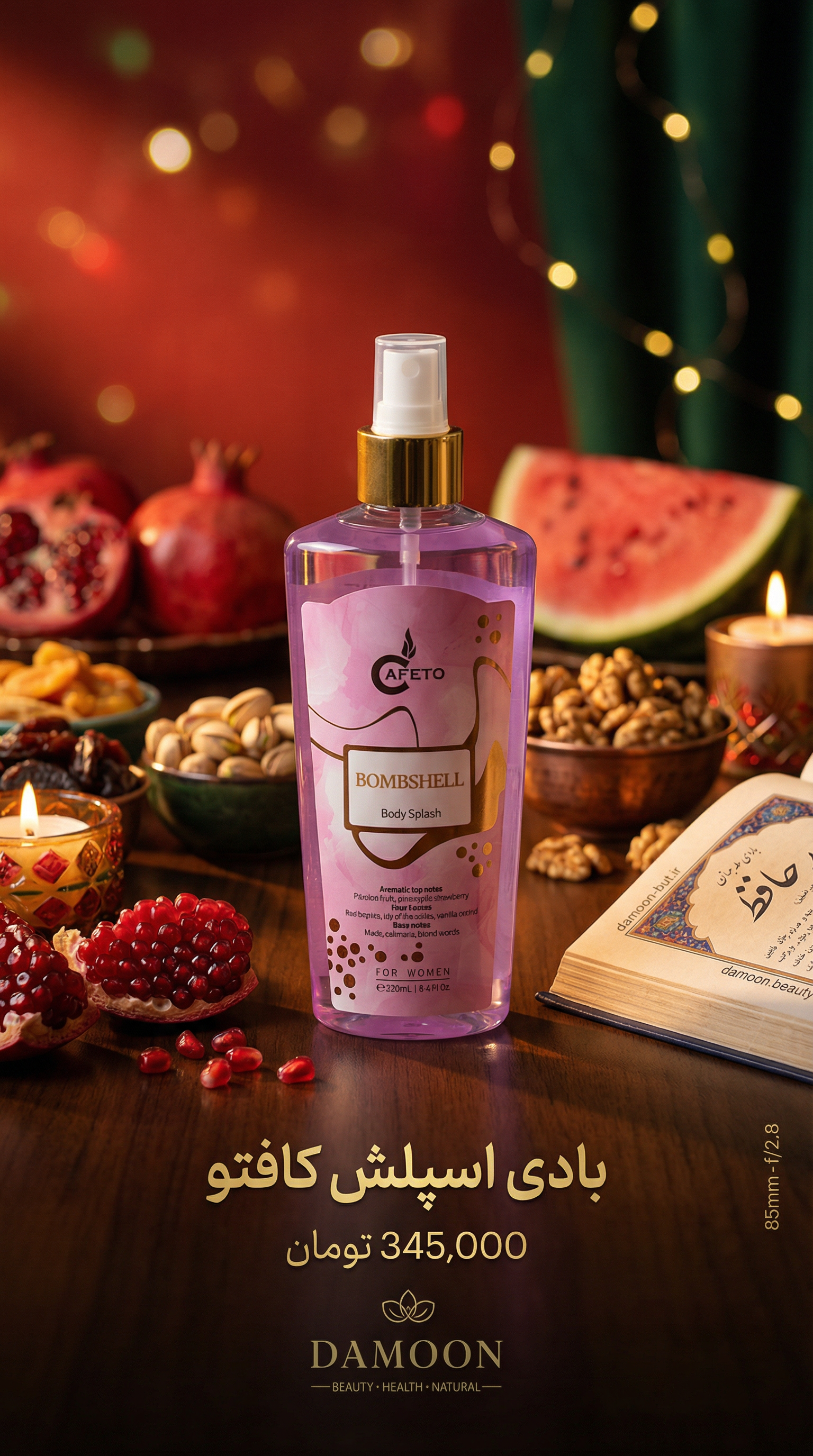 بادی اسپلش زنانه کافتو Cafeto