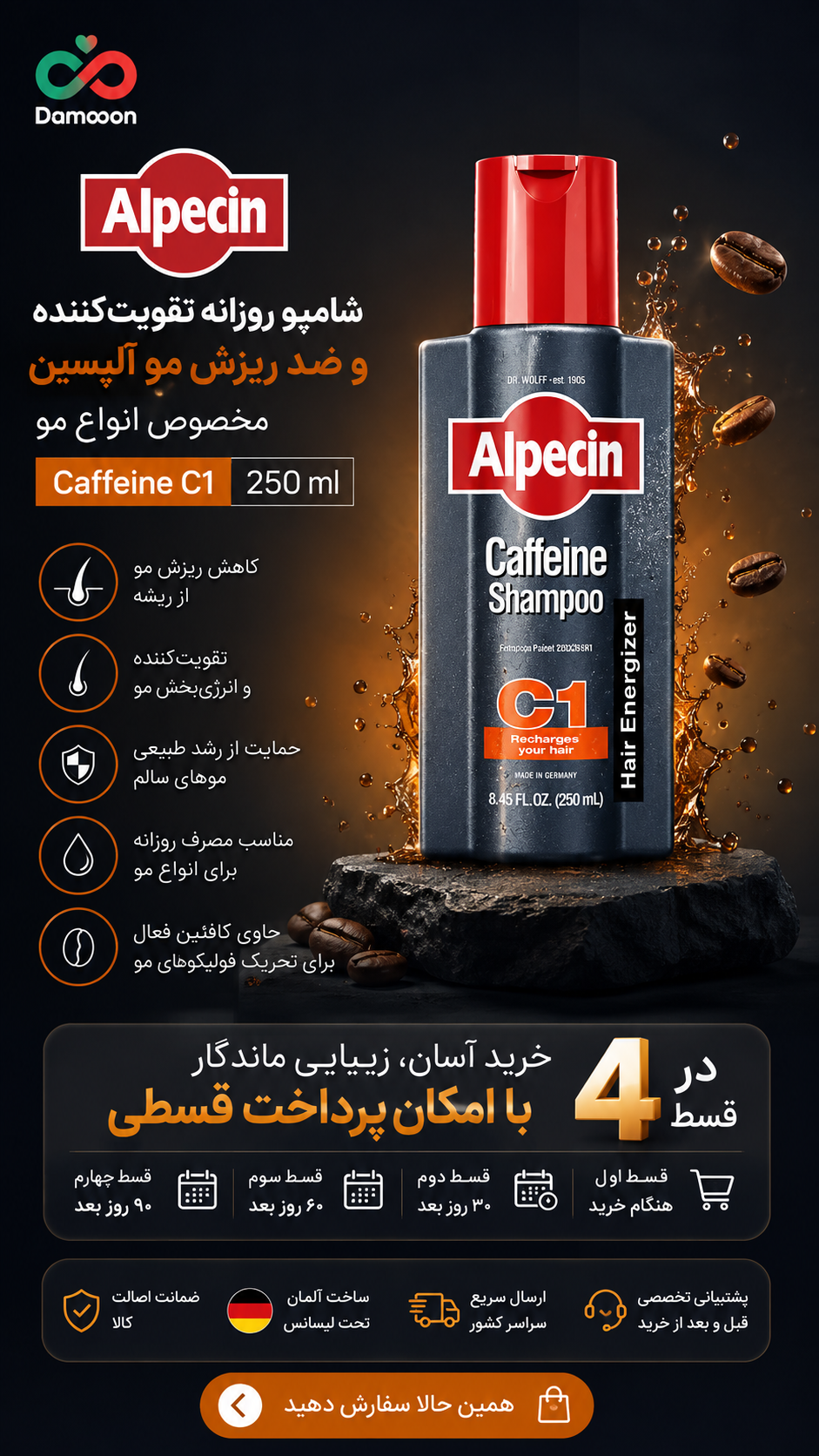 شامپو روزانه تقویت‌کننده و ضد ریزش مو آلپسین مخصوص انواع مو