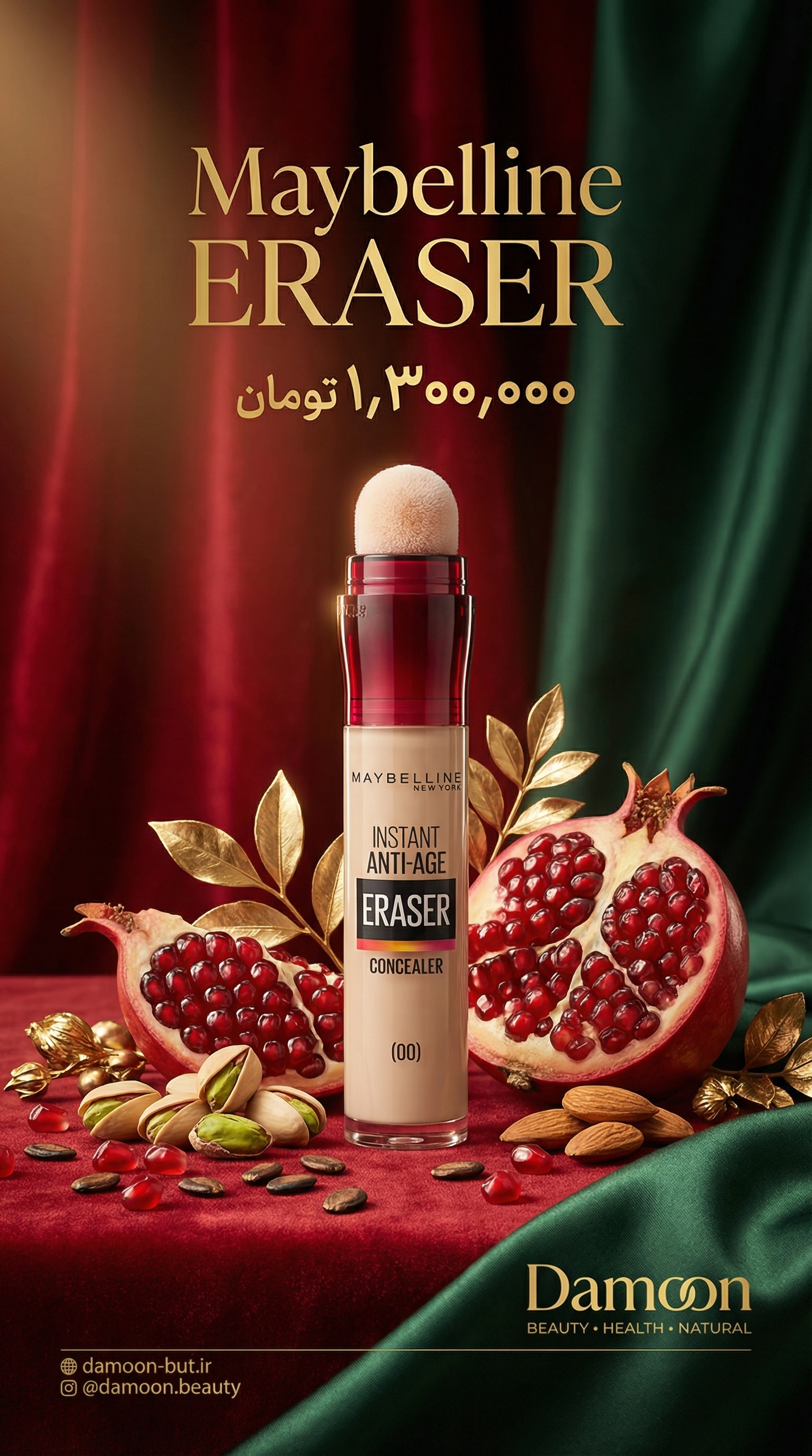 کانسیلر میبلین Maybelline