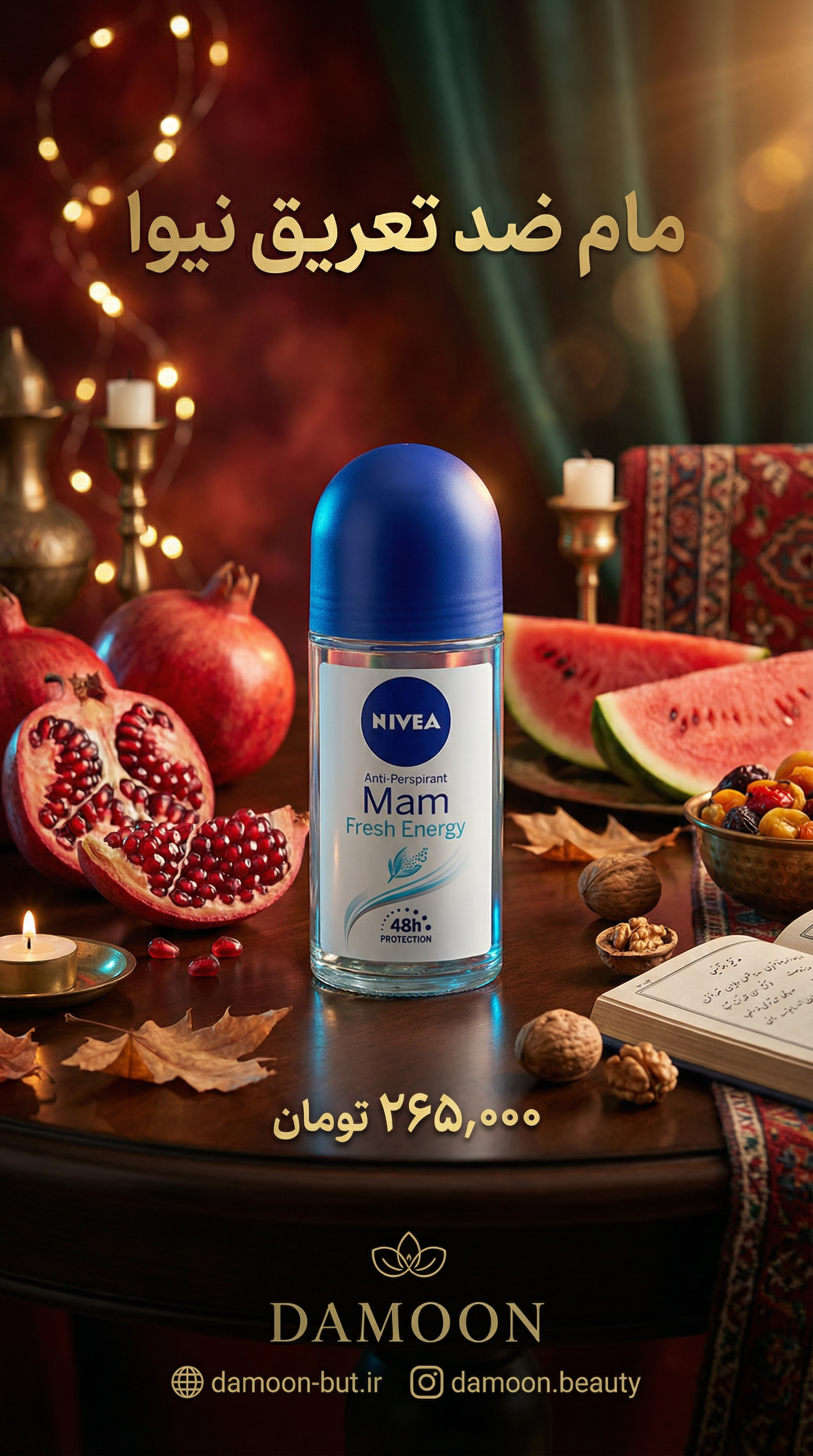 مام ضد تعریق مردانه NIVEA MEN