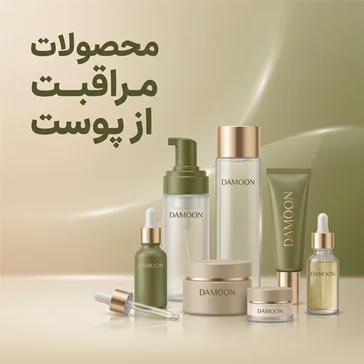 محصولات مراقبت از دوست