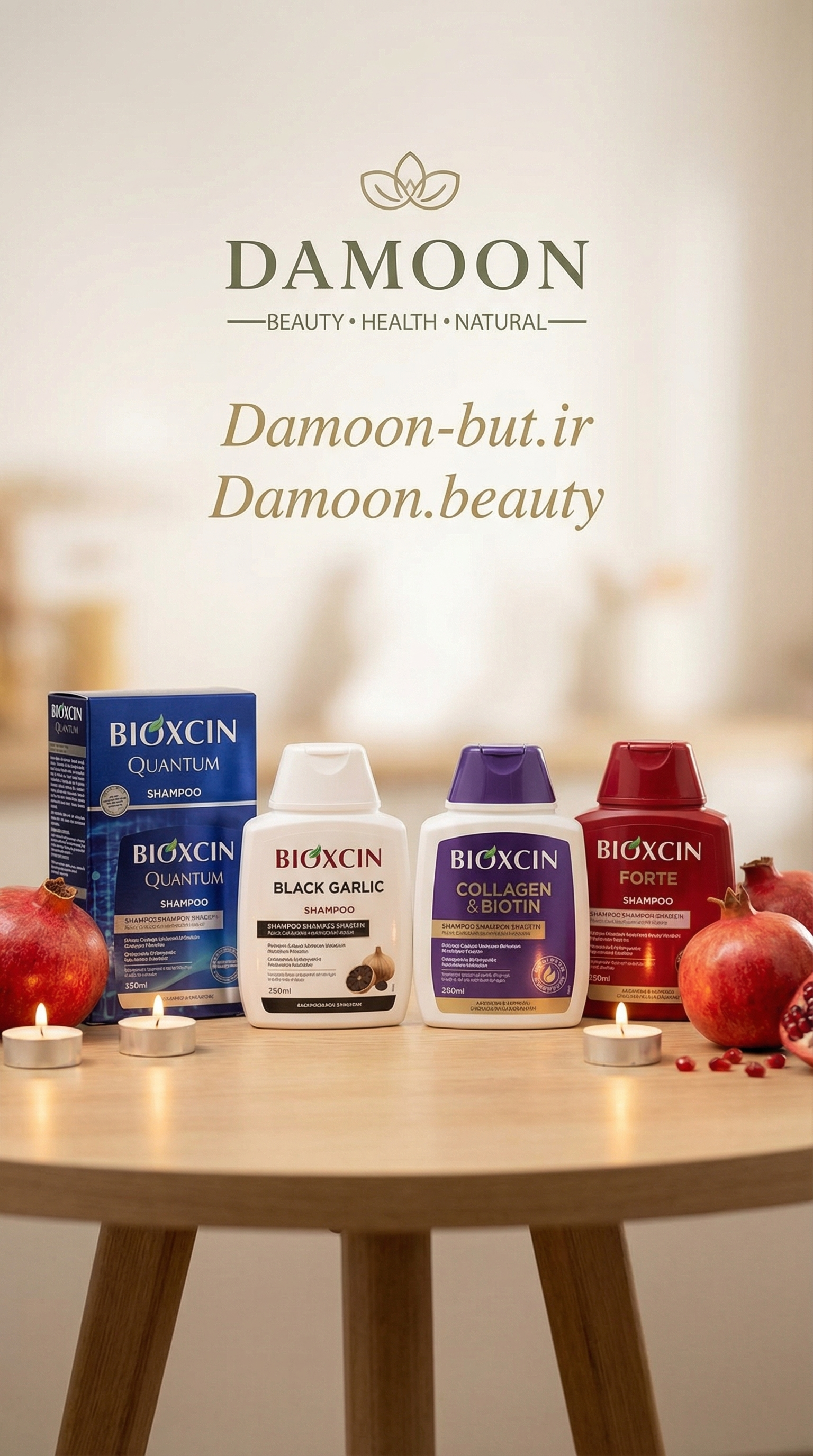 شامپو بیوکسین