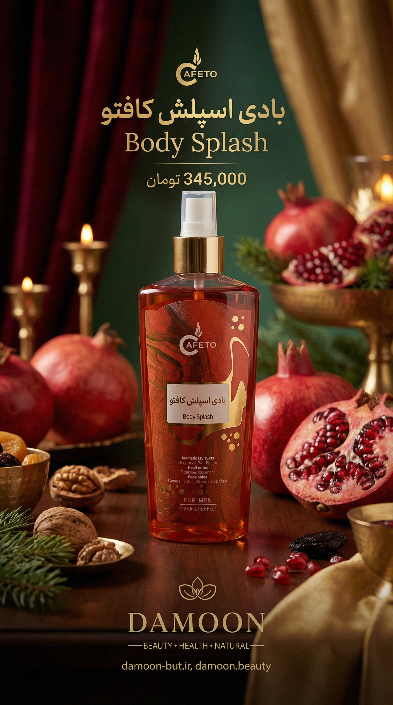 بادی اسپلش مردانه کافتو Cafeto