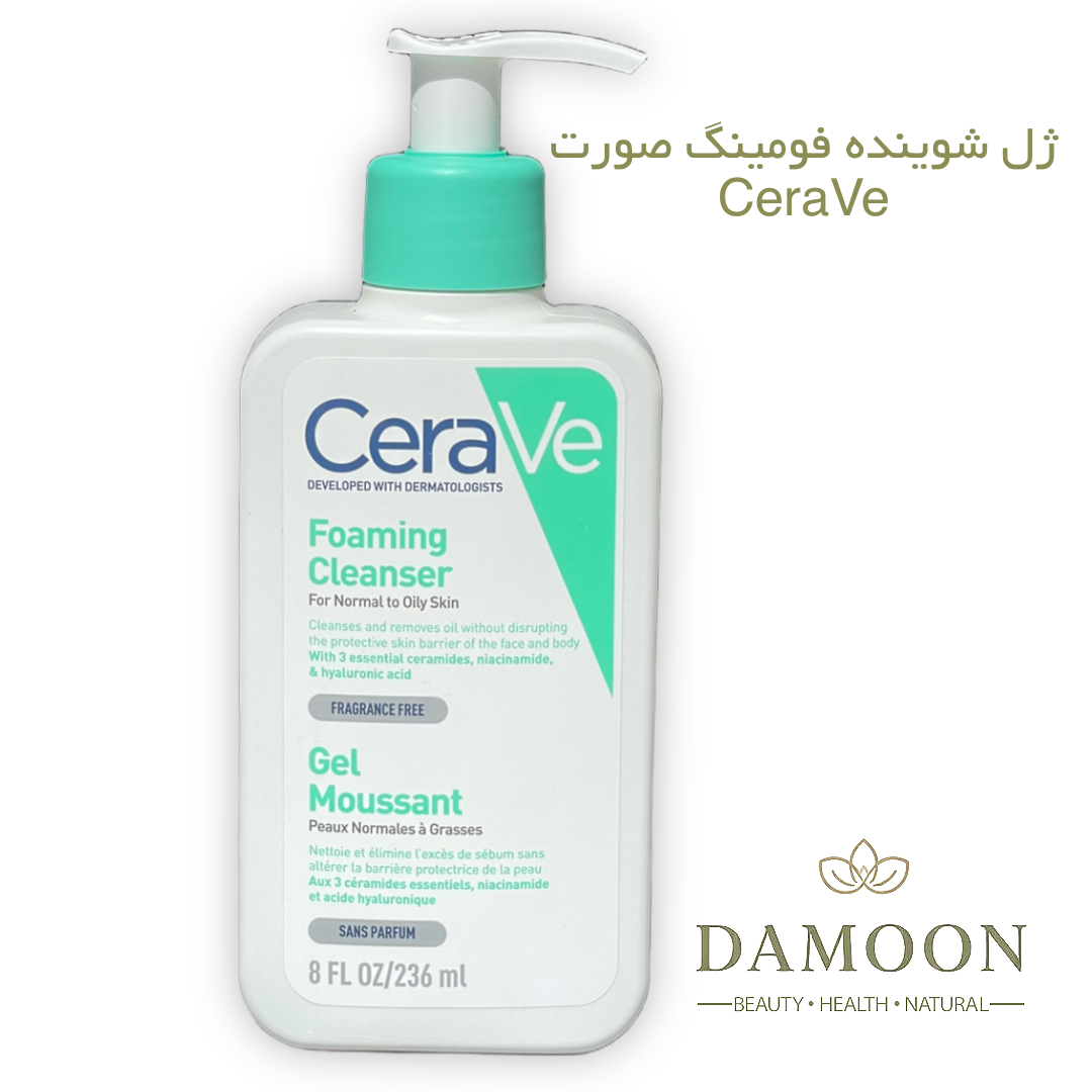 شوینده فومینگ سراوی CeraVe